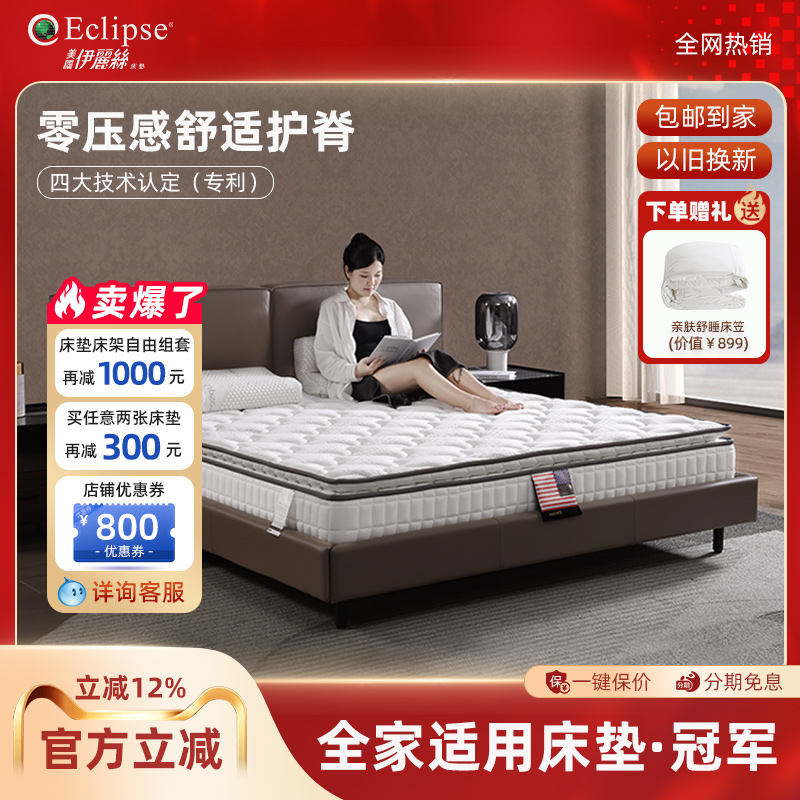 伊丽丝乳胶床垫家用透气恒温