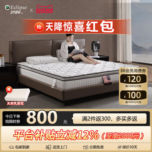 伊丽丝乳胶床垫家用透气恒温