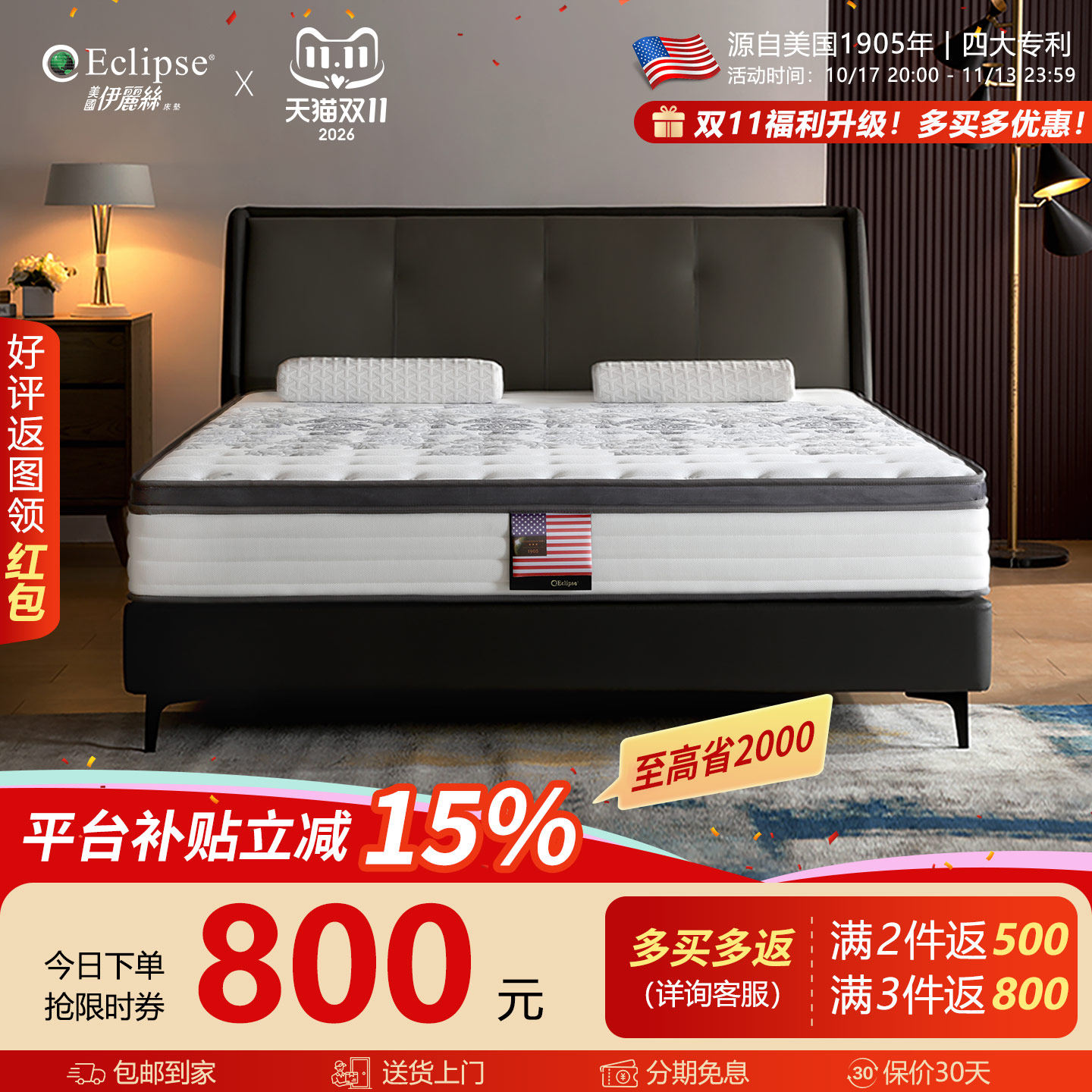 伊丽丝床垫官方旗舰店 凝胶记忆棉床垫 双面睡感 护脊床垫兰斯Pro