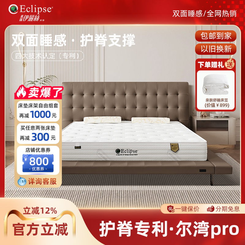 双面睡感乳胶床垫家庭用床垫