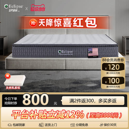 伊丽丝弹簧床垫乳胶软硬适中
