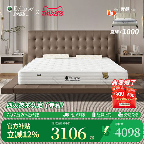 伊丽丝空气纤维代棕棉床垫偏硬
