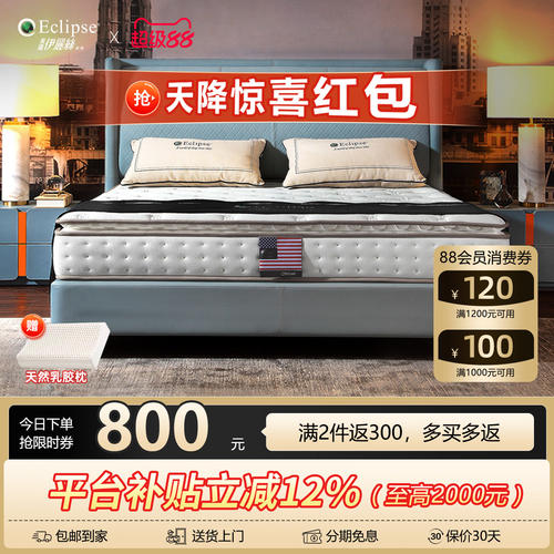伊丽丝床垫无甲醛椰棕硬床垫家用
