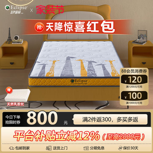 伊丽丝儿童床垫可拆洗床垫