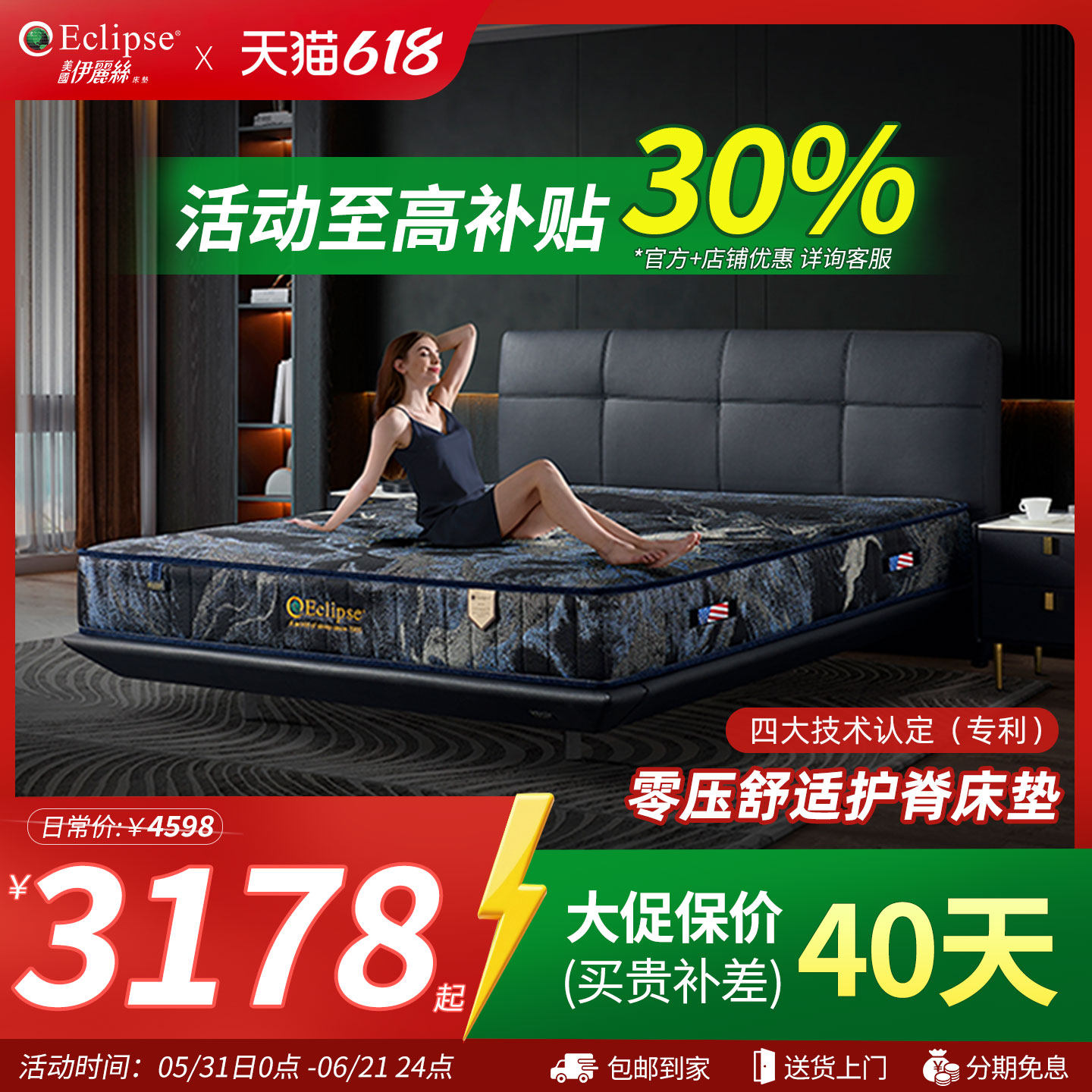 伊丽丝床垫官方旗舰店双层回弹床垫家用护脊厚床垫里昂MAX