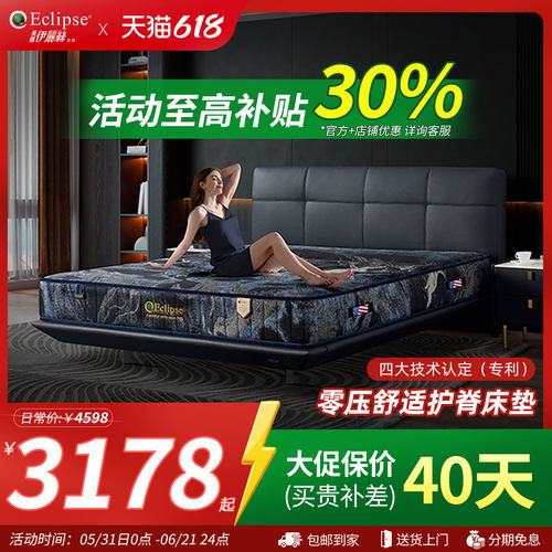 伊丽丝乳胶床垫双层弹簧软硬适中