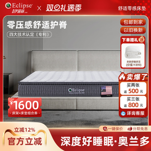伊丽丝床垫官方旗舰店床垫乳胶床垫家用生活席梦思弹簧床垫奥兰多