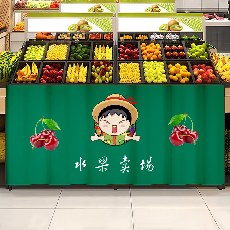 定制LOGO水果店货架遮挡帘蔬菜店铺超市储物柜遮丑防尘围布挂帘子,居家布艺,门帘,淘宝优惠券,粉丝福利购,淘宝优惠卷