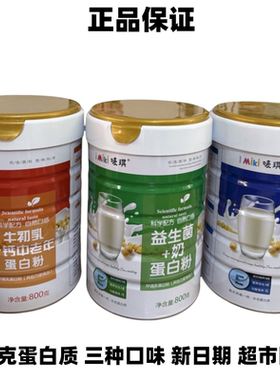 唛琪蛋白粉800克学生中老年桶装