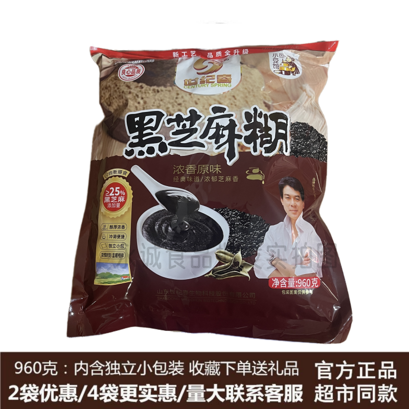 世纪春浓香黑芝麻糊960克速溶即食营养早餐冲饮小袋装学生中老年,咖啡/麦片/冲饮,豆奶粉,淘宝优惠券,粉丝福利购,淘宝优惠卷