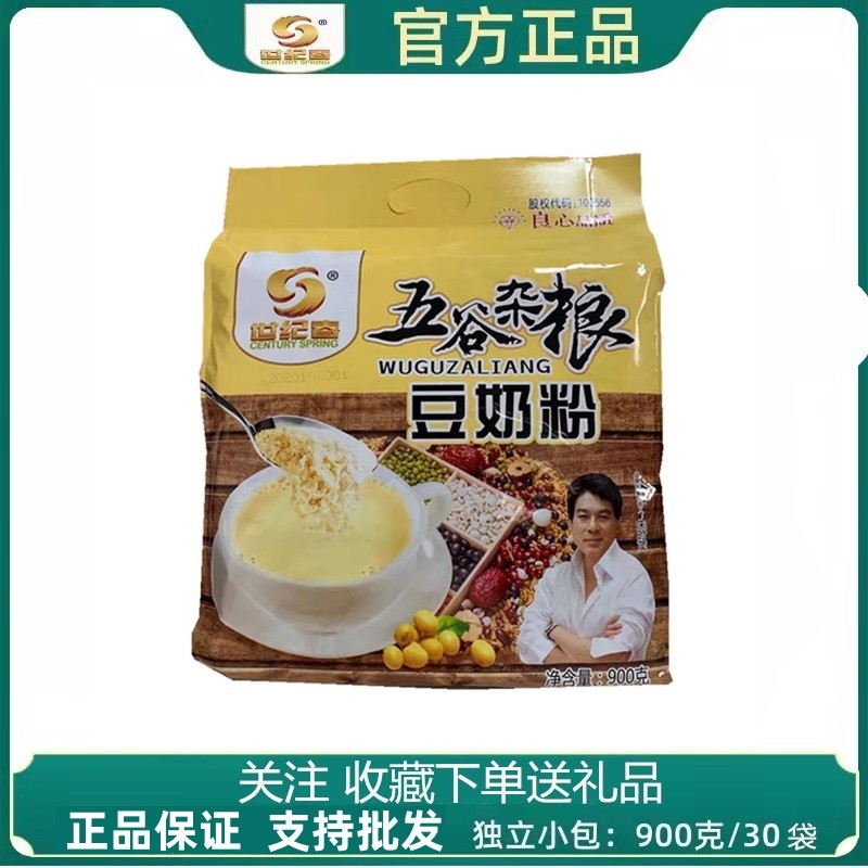 世纪春豆奶粉五谷杂粮900克冲饮袋装速溶营养早餐学生中老年代餐,咖啡/麦片/冲饮,豆奶粉,淘宝优惠券,粉丝福利购,淘宝优惠卷