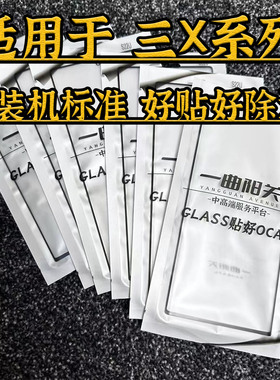 一曲阳关适用W20 21 22 23 24 fold1 2 3 4 5曲面盖板S20外屏玻璃