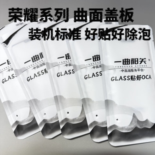 100 7pro外屏盖板 一曲阳关适用荣耀50 200魔术3