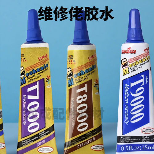 维修佬粘手机屏幕胶水