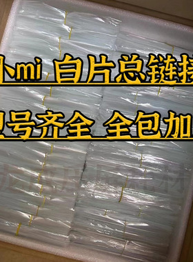 适用小米mix4 米10 11 12 米13pro civi2 civi3 4拆屏白片 白玻璃