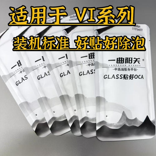 一曲阳关适用VIVO系列高标准盖板