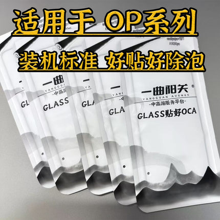 一曲阳关适用findx2 x3 x5 x6 x7pro reno3 4 5 6 9 10 11pro盖板