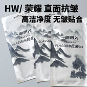 p50 p70mate50 适用华为p40 80nova11魔术7荣耀400抗皱盖板