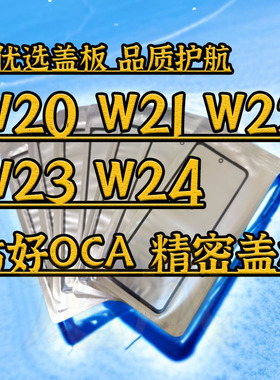 适用W22 F9260曲面盖板Fold3 2 1 W2020 21 W24外屏玻璃带干胶OCA