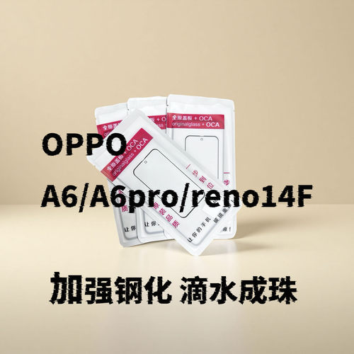 适用OPPOA6A6proreno14F盖板