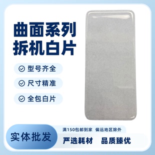 适用华为p30pro荣耀30 mate20 mate30p 5060拆屏白片拆机白玻璃