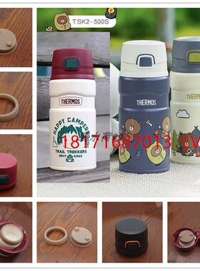 膳魔师阿莱TSK2-500S/700S露营保温杯垫圈胶垫塞杯盖配件瓶塞壶盖
