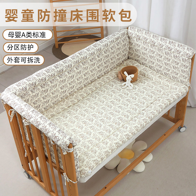 婴儿床围栏软包纯棉纱布防撞防啃咬磕碰条护边儿童拼接床加高围挡