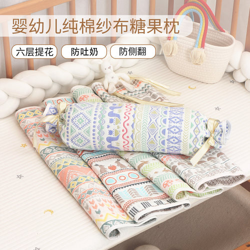 新生婴儿安抚枕头侧挡糖果枕四季