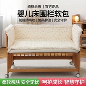 婴儿床围栏软包纯棉纱布防撞防啃咬磕碰条护边儿童拼接床加高围挡