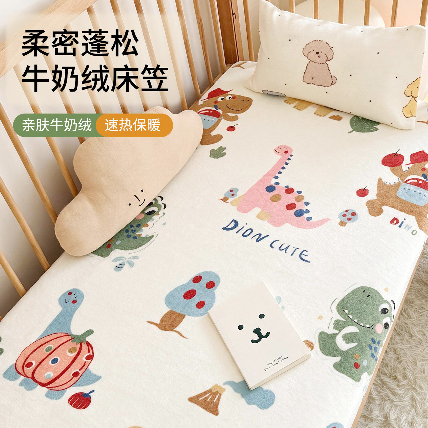 婴儿床床笠牛奶绒可定制儿童拼接床笠罩加厚秋冬宝宝珊瑚绒床垫套