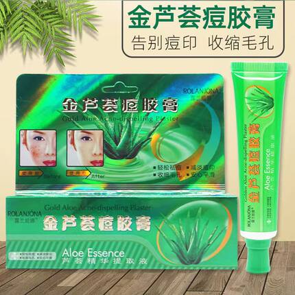 露兰姬娜苦瓜金芦荟胶去印膏胶膏控油保湿晒后修复清爽油皮30g