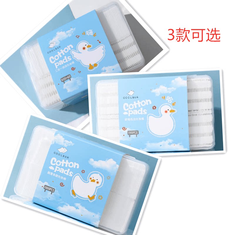 酷品超薄亲肤化妆棉1000片盒装不掉屑加厚压边棉优质卸妆棉组合
