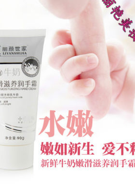 牛奶保湿90g润手霜包邮