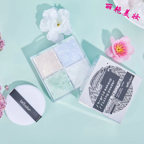 自然个性持久控油不易脱妆遮瑕修容防水散粉四宫格蜜粉饼提亮肤色