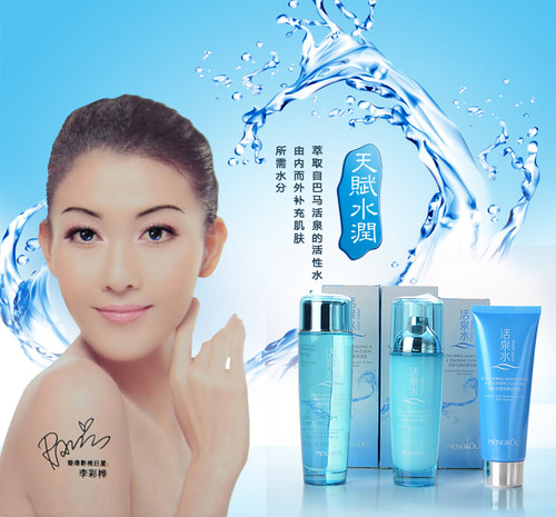 梦蔻活泉水润滑肌补水靓丽3部曲洁面乳柔肤水保湿乳三合一套装
