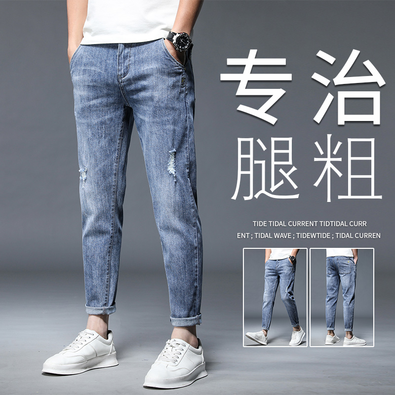 牛仔裤男士秋季新款宽松直筒破洞薄裤子男休闲九分小脚长裤春秋潮