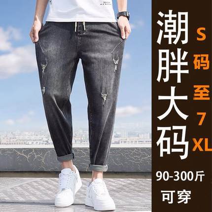 夏季胖子弹力牛仔裤男潮胖人加肥加大码休闲宽松薄款破洞九分裤子