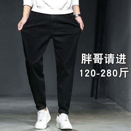 黑色大码牛仔裤男宽松小脚加肥加大胖子哈伦百搭商务胖男生长裤子