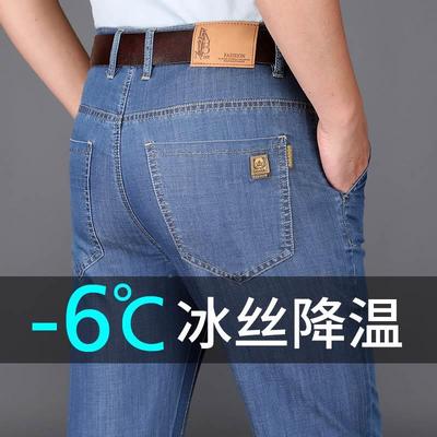 夏季超薄牛仔裤男冰丝薄款中年春季宽松直筒广东新塘镇超软男裤子