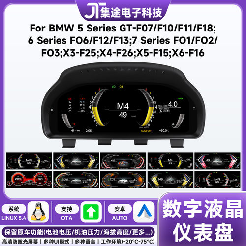 适用于宝马5系f10 f11 f18 f12 f13仪表盘10-17款汽车液晶仪表盘
