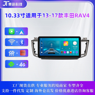 豐田RAV4觸控導航GPS 安卓智能大屏藍牙 17款 10.33寸適用于13