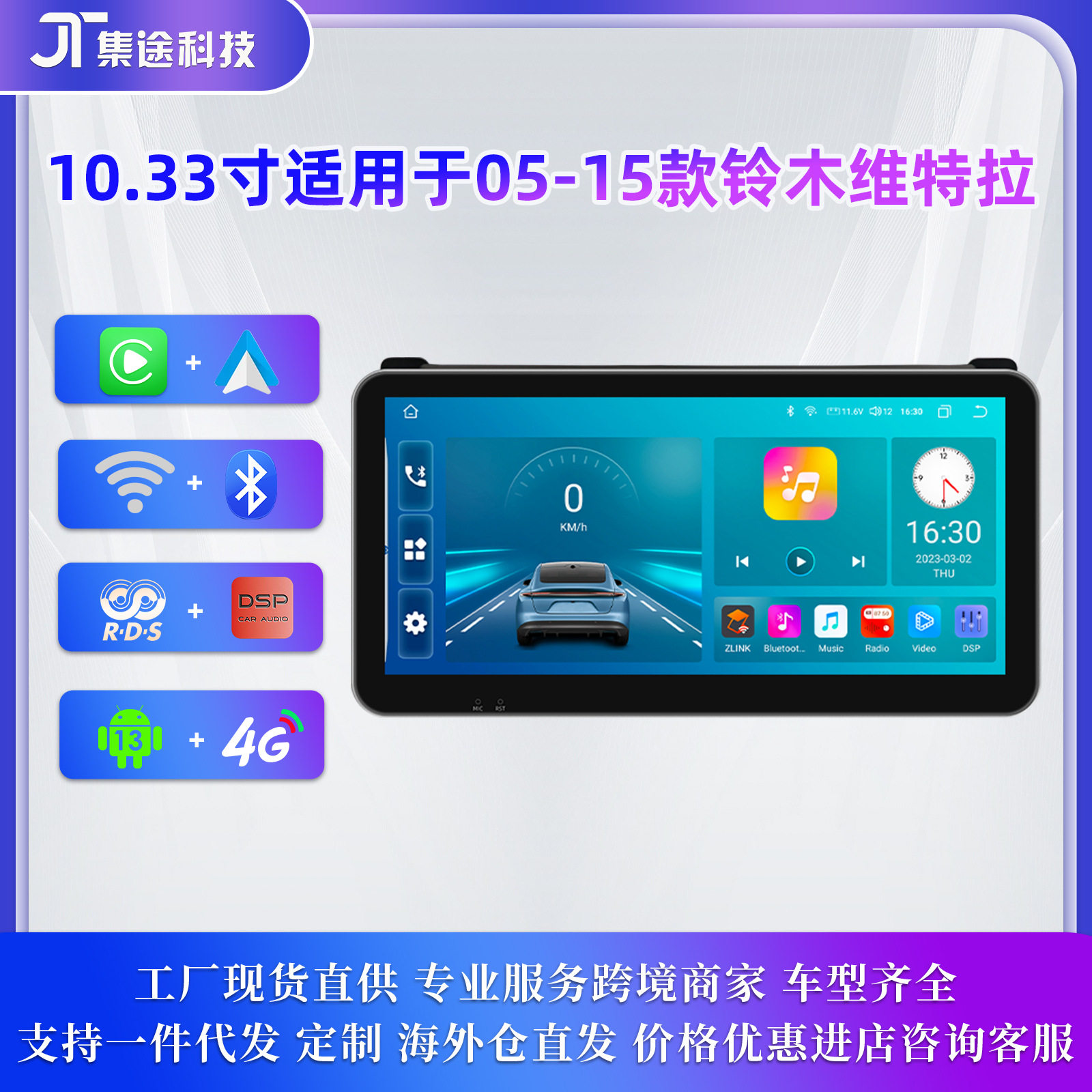适用于铃木维特拉05-15款Suzuki Vitara安卓车载导航智能carplay