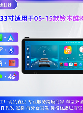 适用于铃木维特拉05-15款Suzuki Vitara安卓车载导航智能carplay