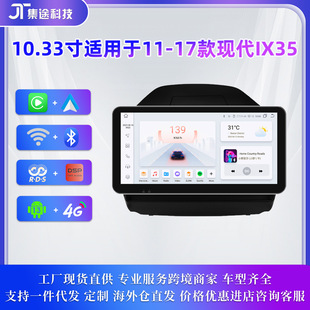 跨境商品 适用于11-17款现代IX35 中控安卓智能车载大屏导航仪GPS