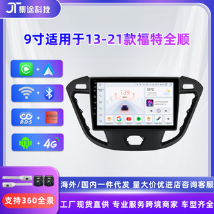 跨境9寸适用于13-21款福特TRANSIT CUSTOM 车载安卓大屏导航仪GPS