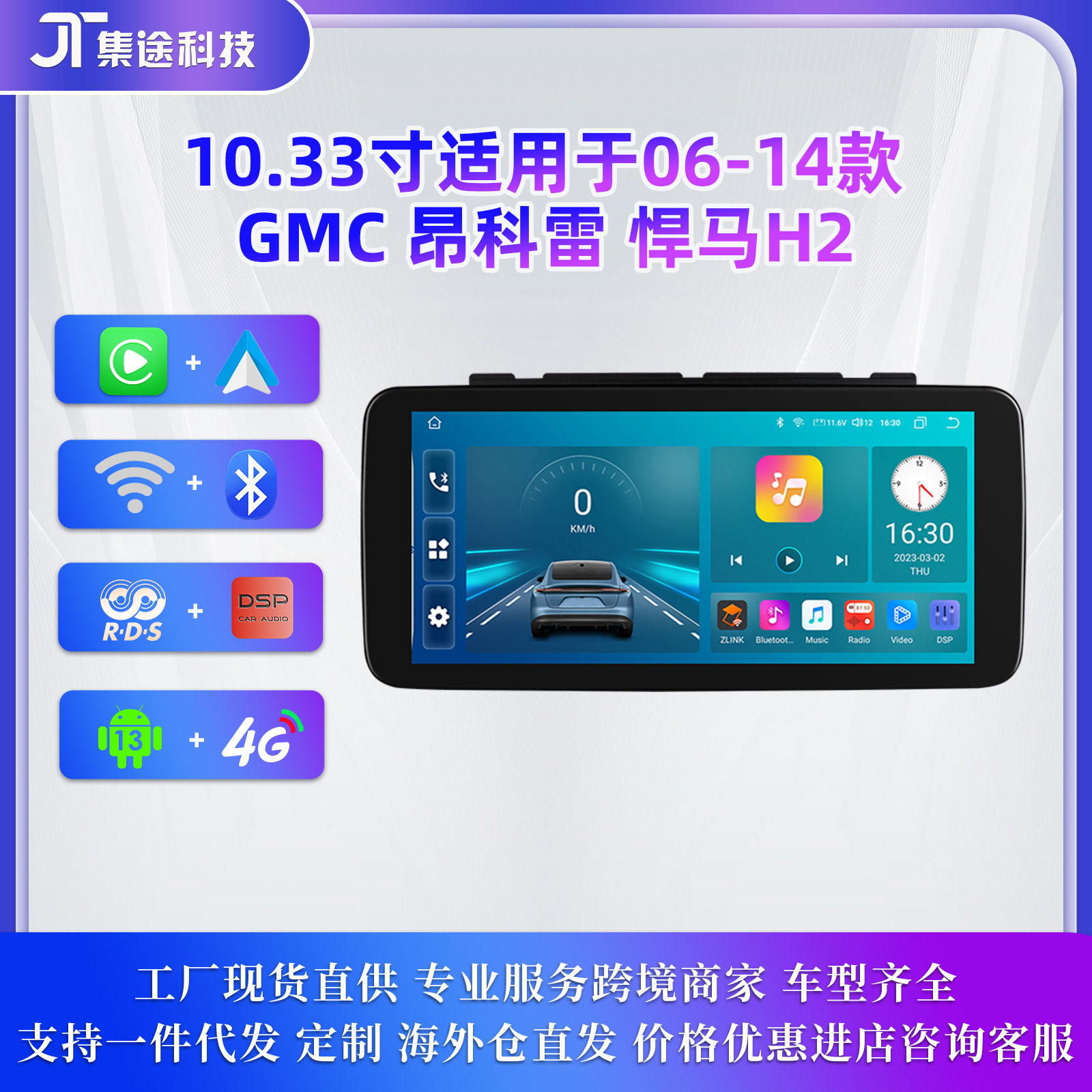 安卓车载GPS导航仪无线carplay中控适用于06-14款GMC雪佛兰昂科雷
