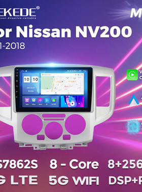 适用于11-18款日产NV200车载中控安卓导航无线carplay 方易通7862