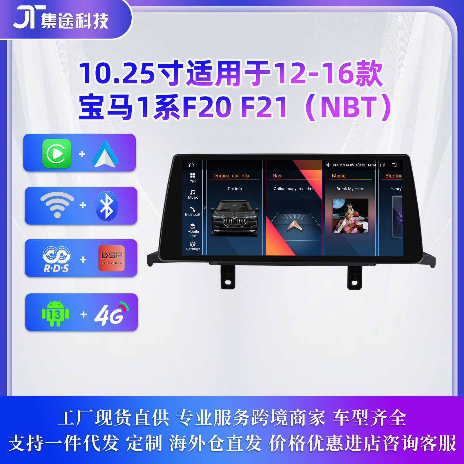 10.25寸高清大屏适用于12-16款宝马1系F20 F21安卓车载导航仪GPS