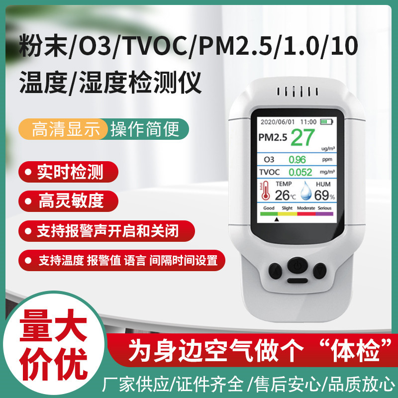 0-50 ppm 手持臭氧检测仪 O3  多功能气体检测仪 Ozone meter