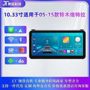 适用于铃木维特拉05-15款Suzuki Vitara安卓车载导航智能carplay